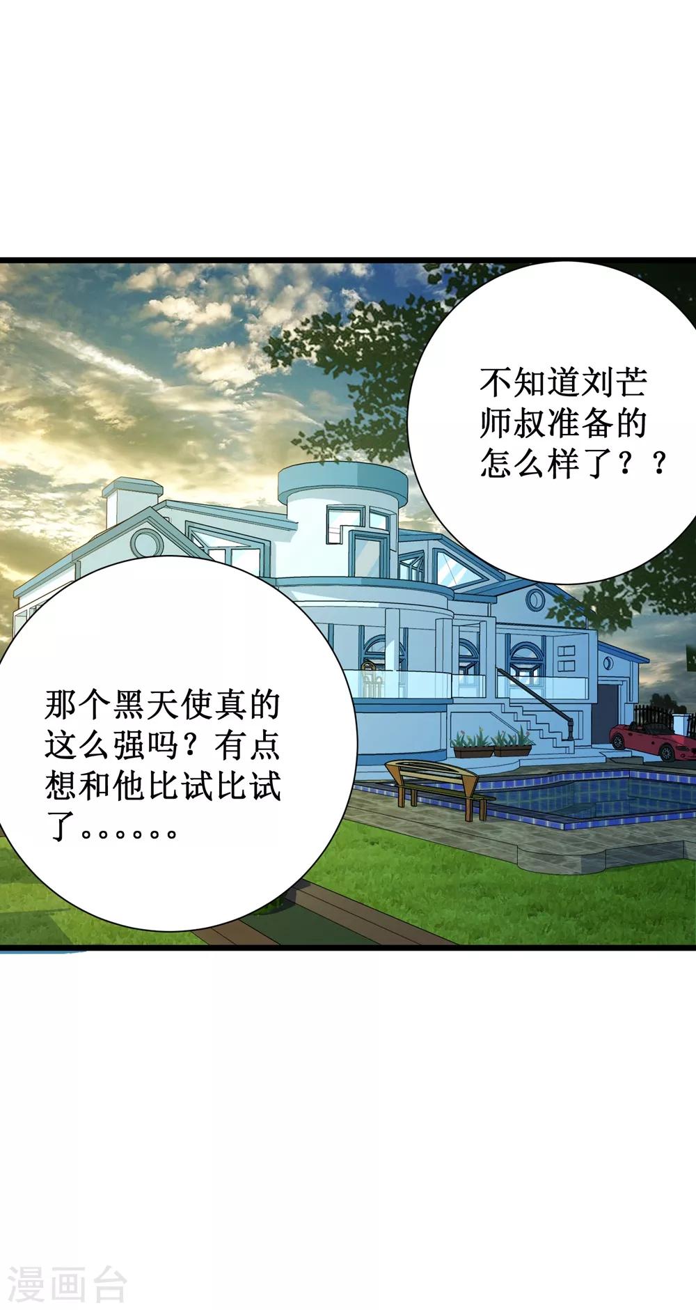 第73话-第74话