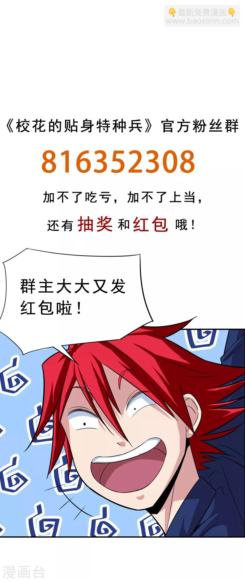 第73话-第74话