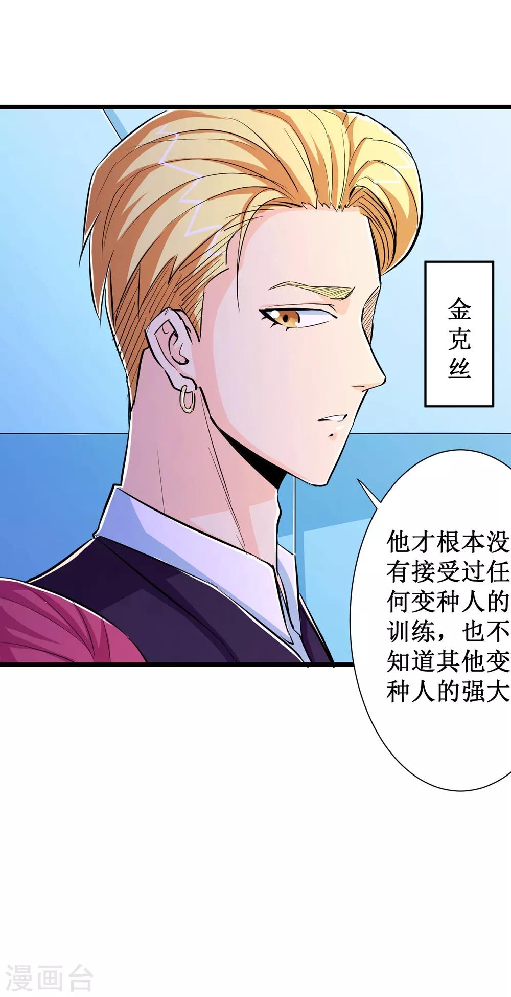 第73话-第74话