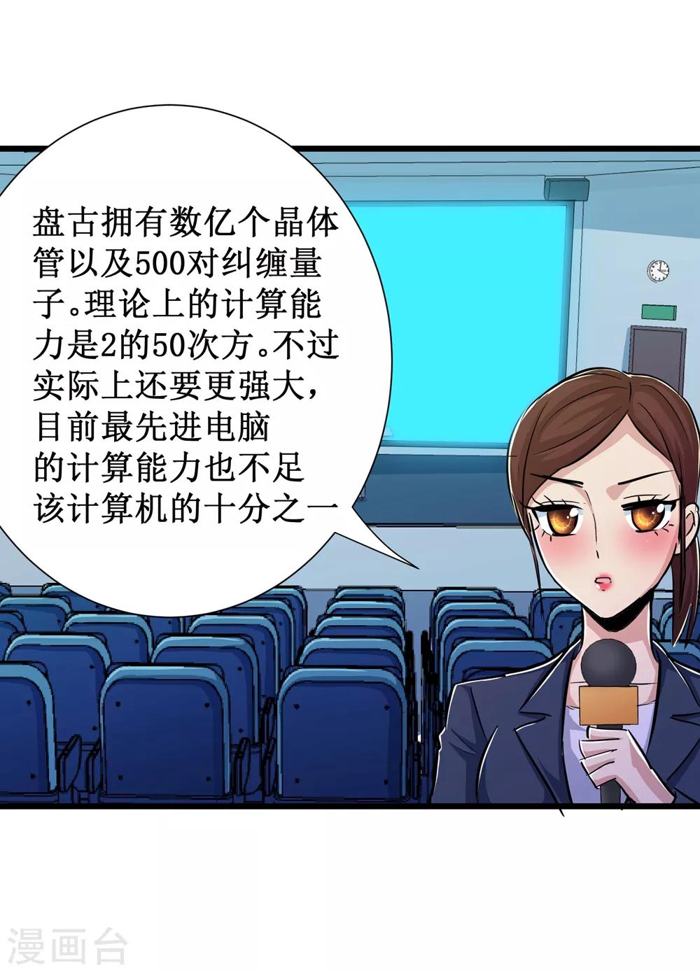 第75话-第76话