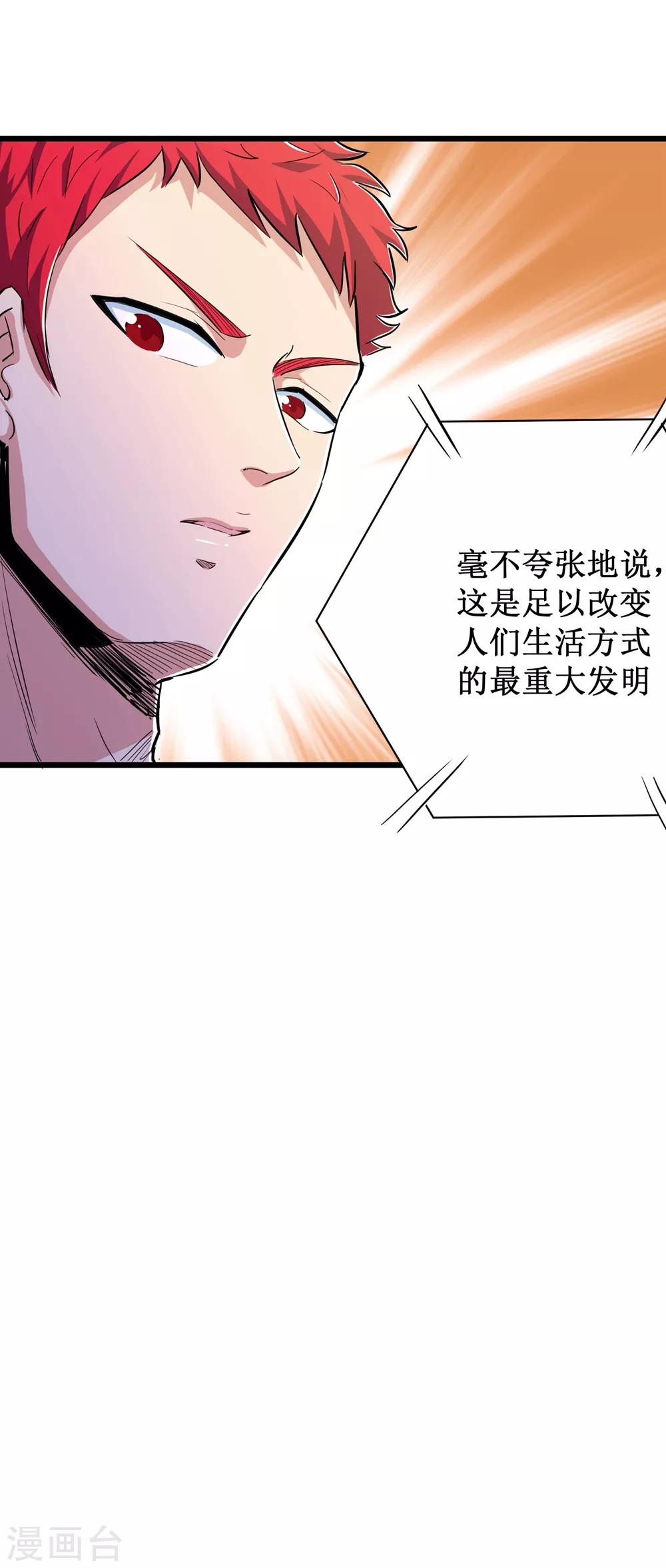 第75话-第76话