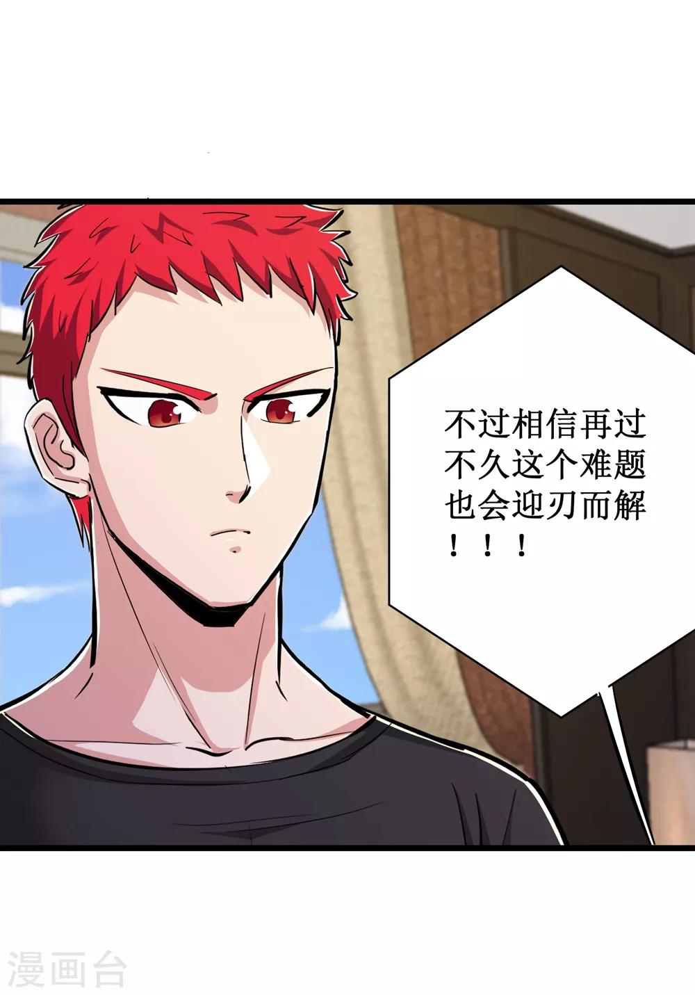 第75话-第76话