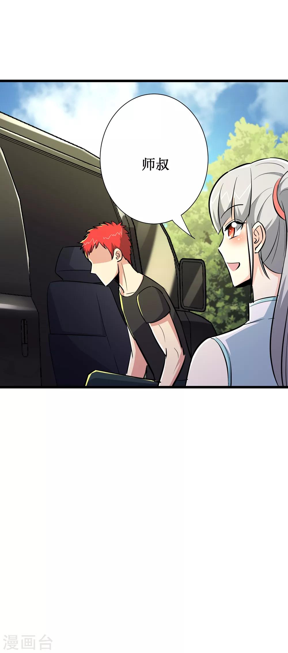 第75话-第76话