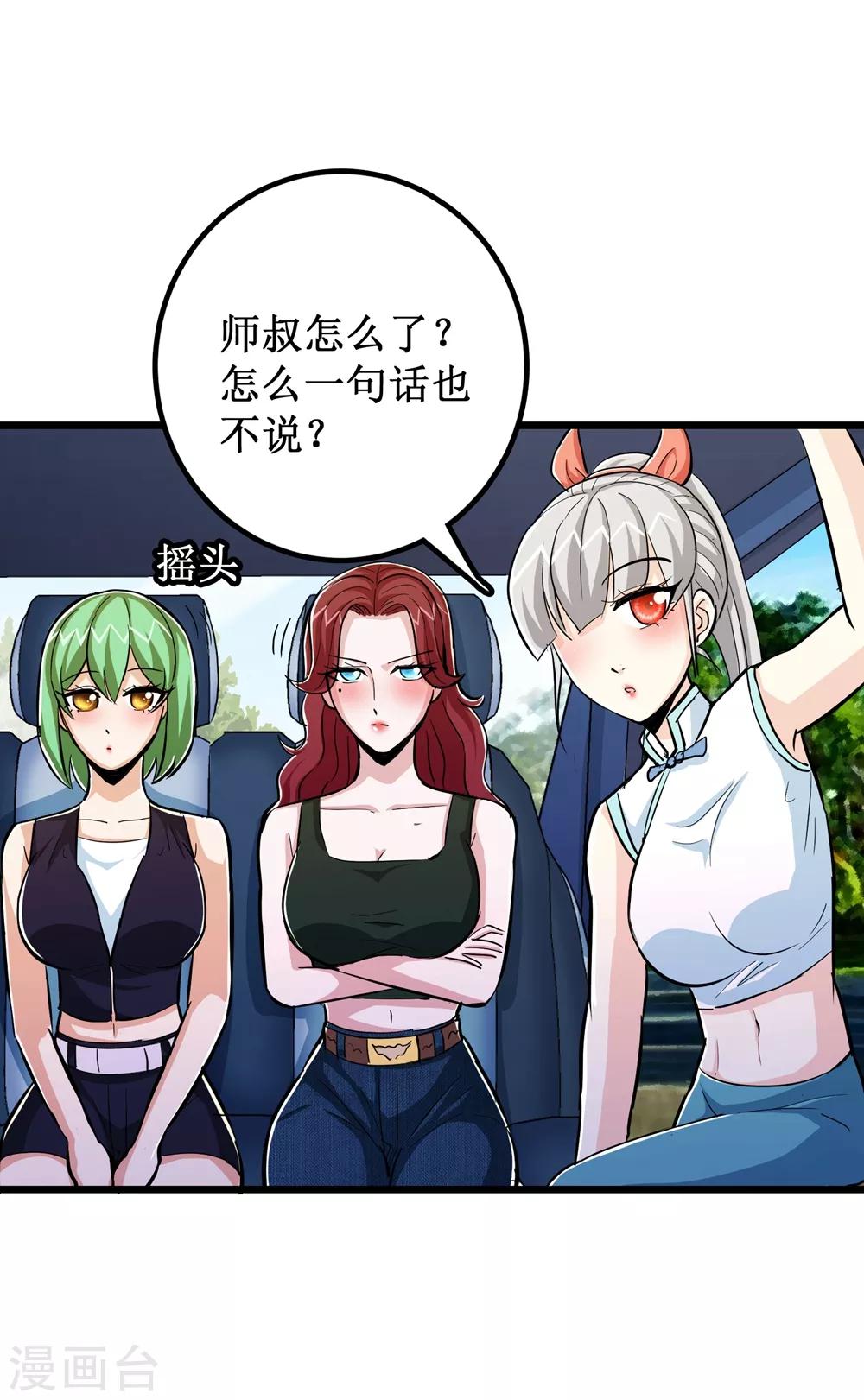 第75话-第76话