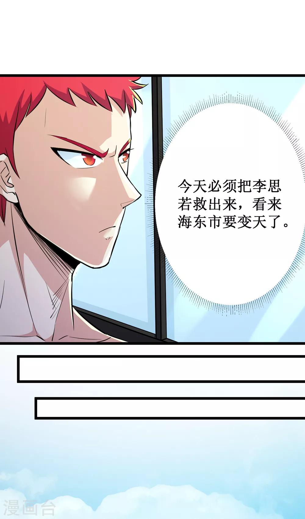 第75话-第76话