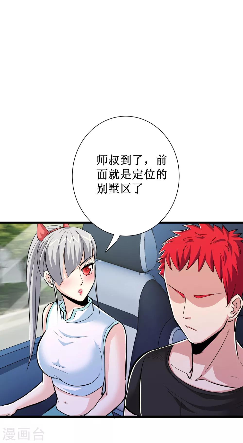 第75话-第76话