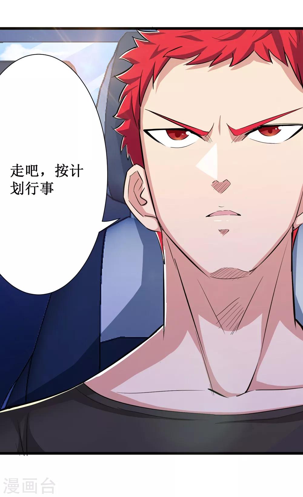 第75话-第76话