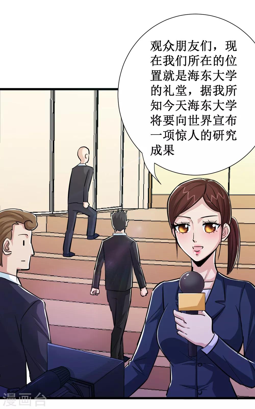 第75话-第76话