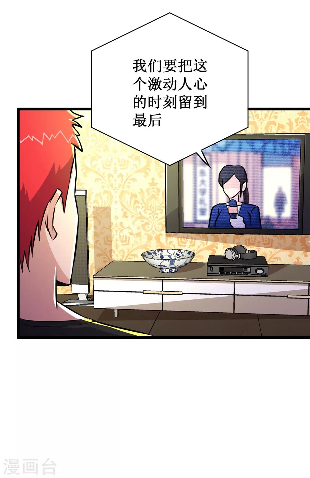 第75话-第76话