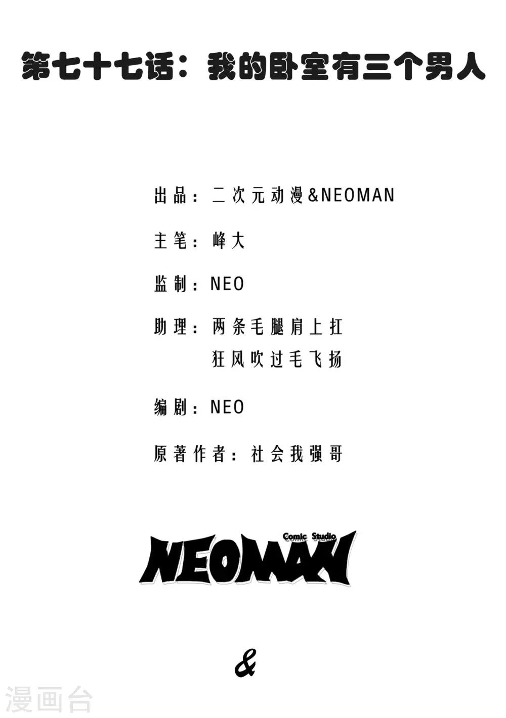 第77话-第78话