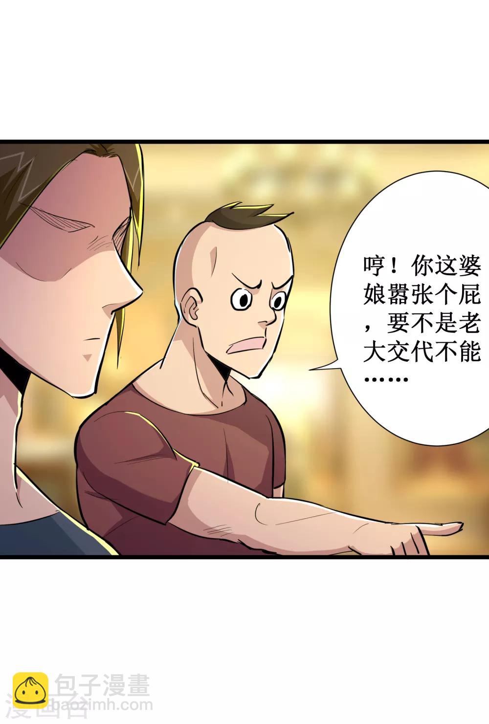 第77话-第78话