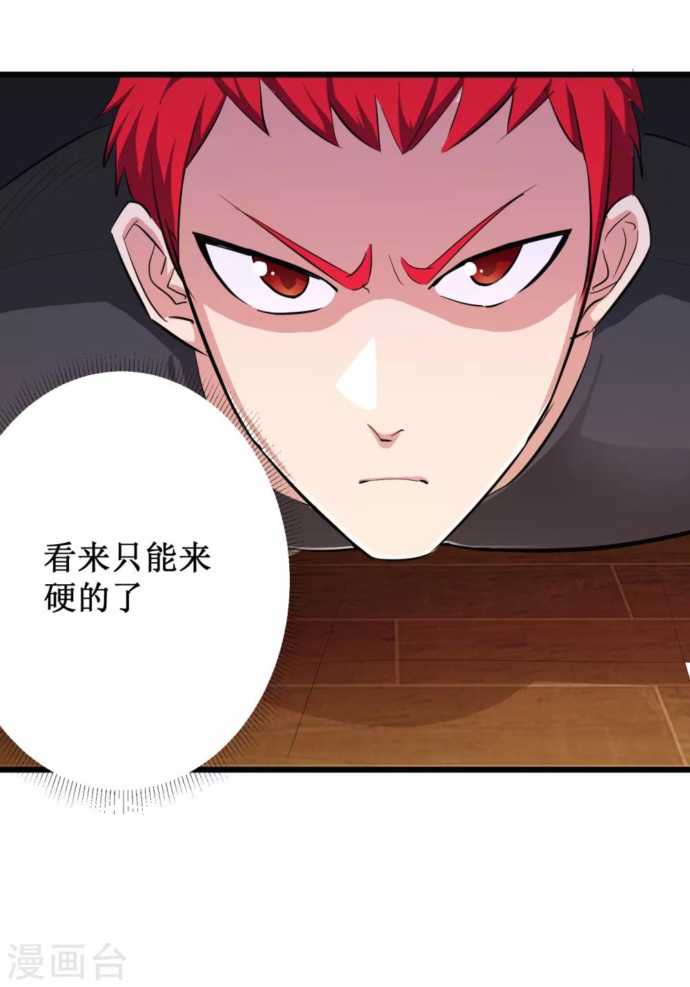 第77话-第78话