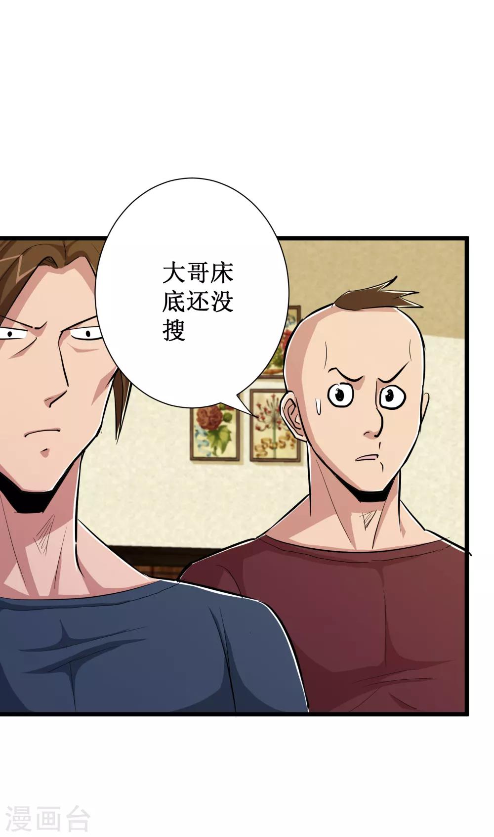 第77话-第78话