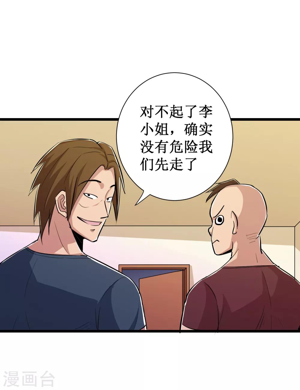 第77话-第78话