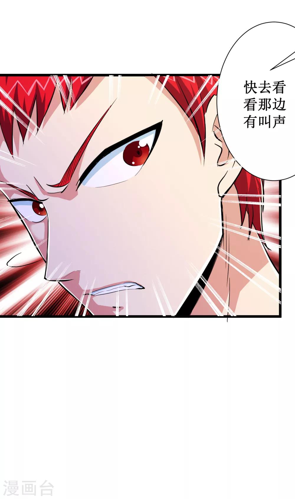第77话-第78话