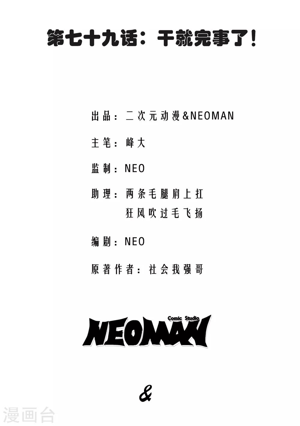 第79话-第80话