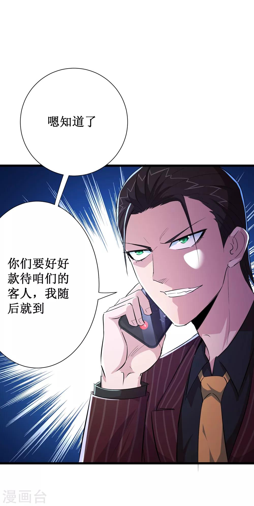 第79话-第80话