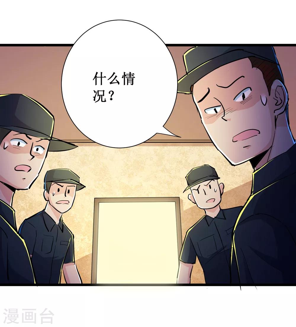 第79话-第80话