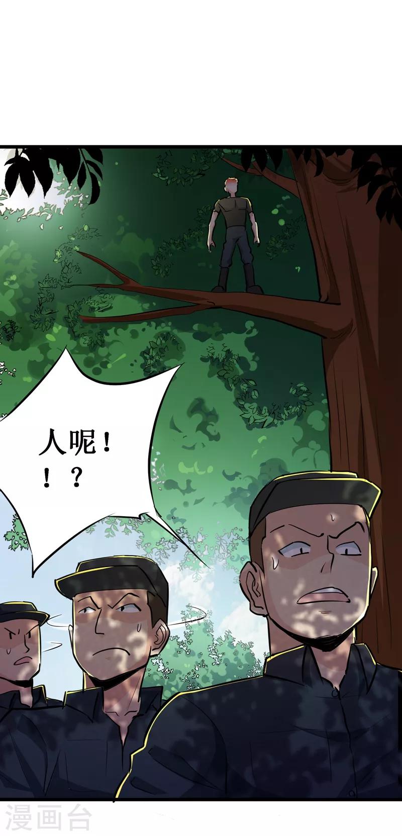 第81话-第82话