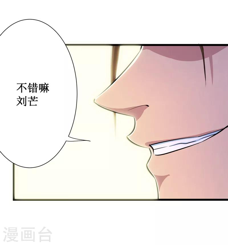 第81话-第82话