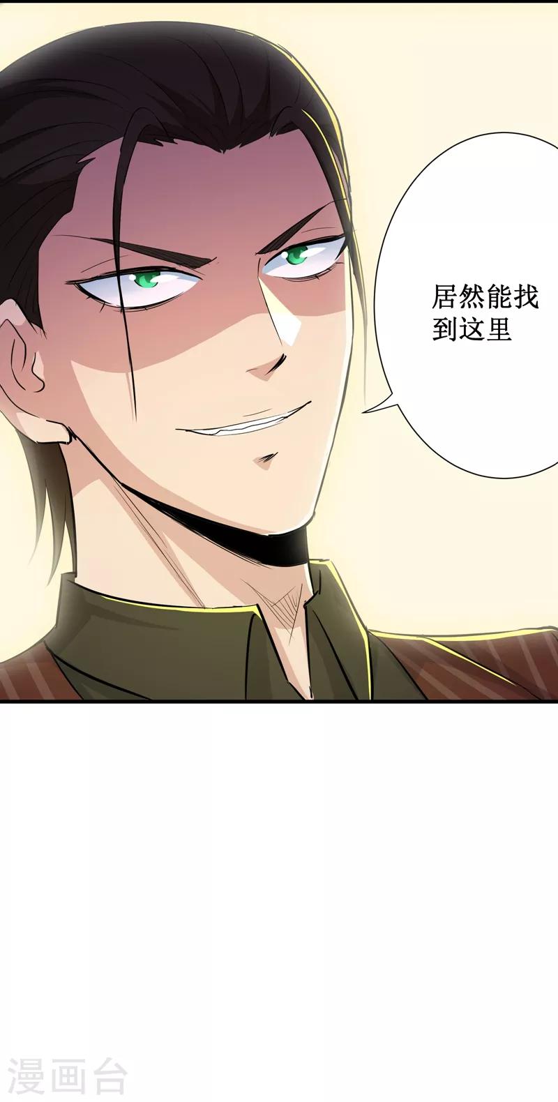 第81话-第82话
