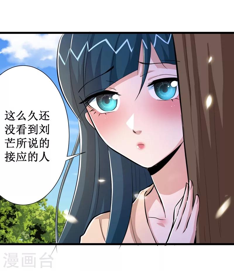 第81话-第82话