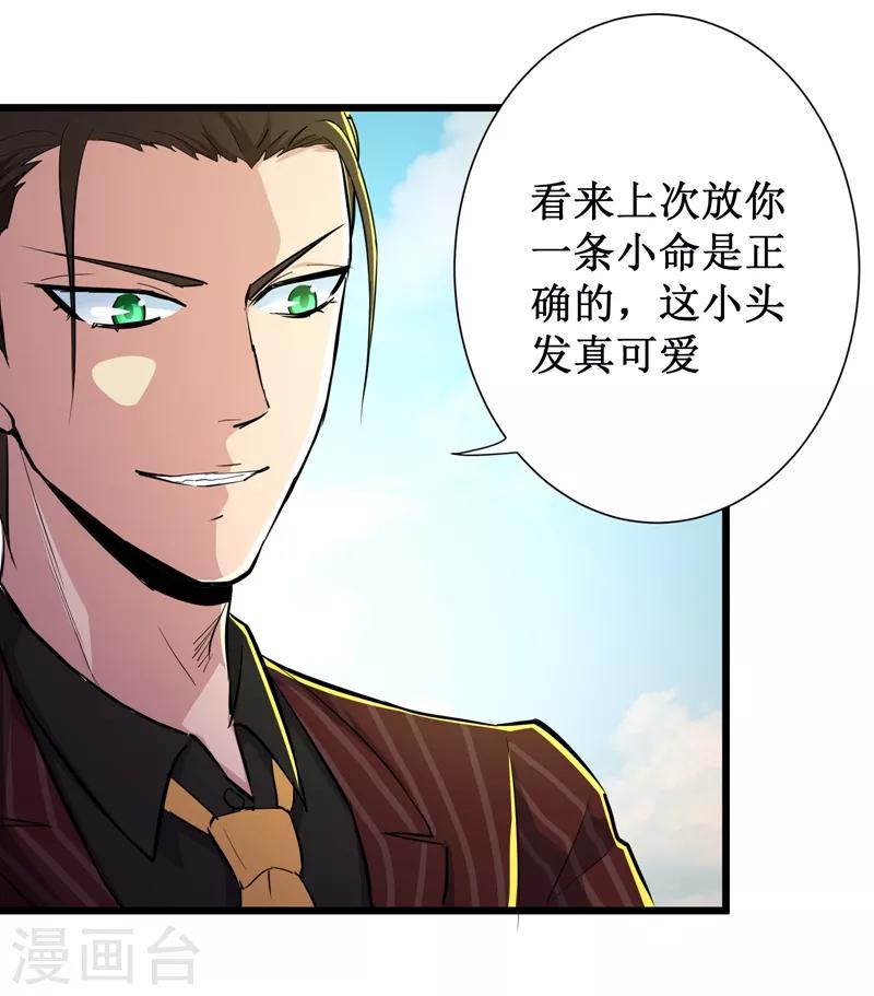 第81话-第82话