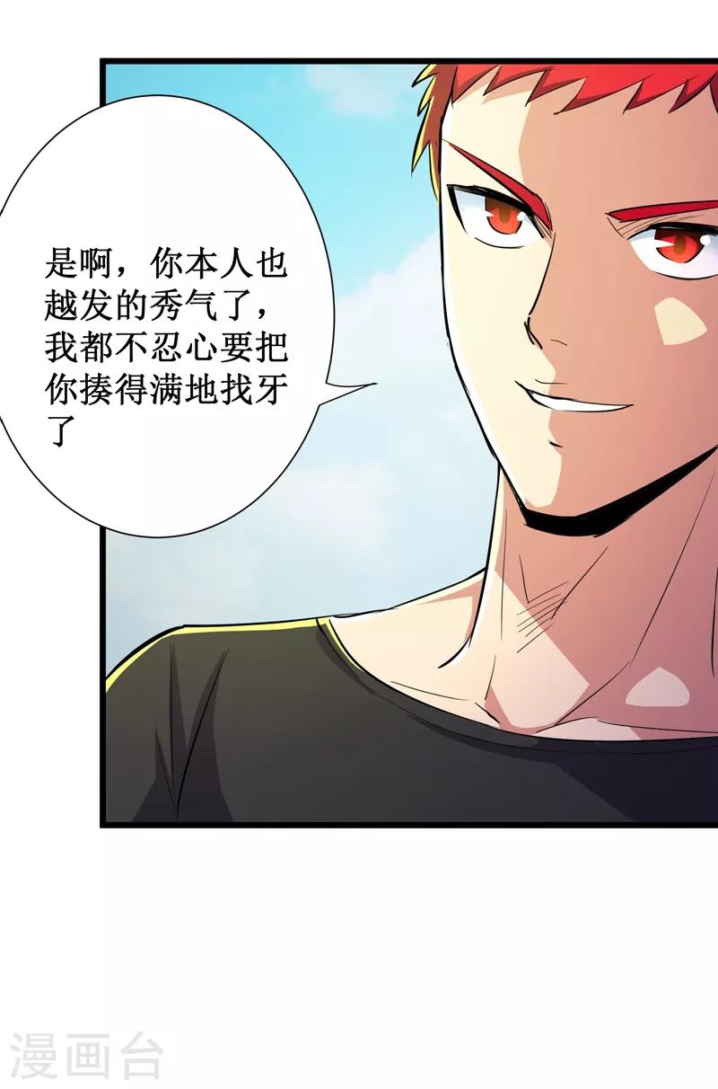 第81话-第82话