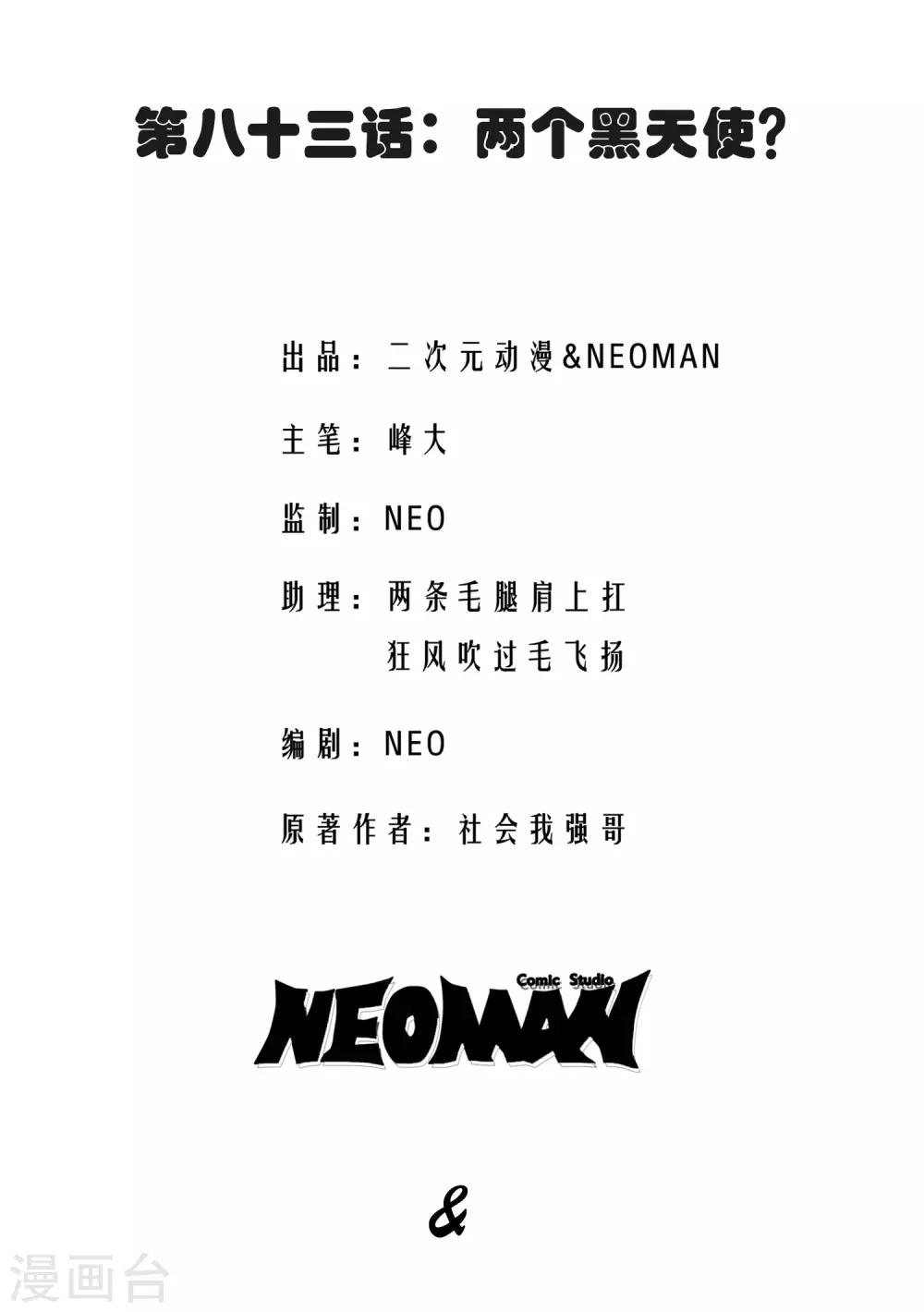 第83话-第84话