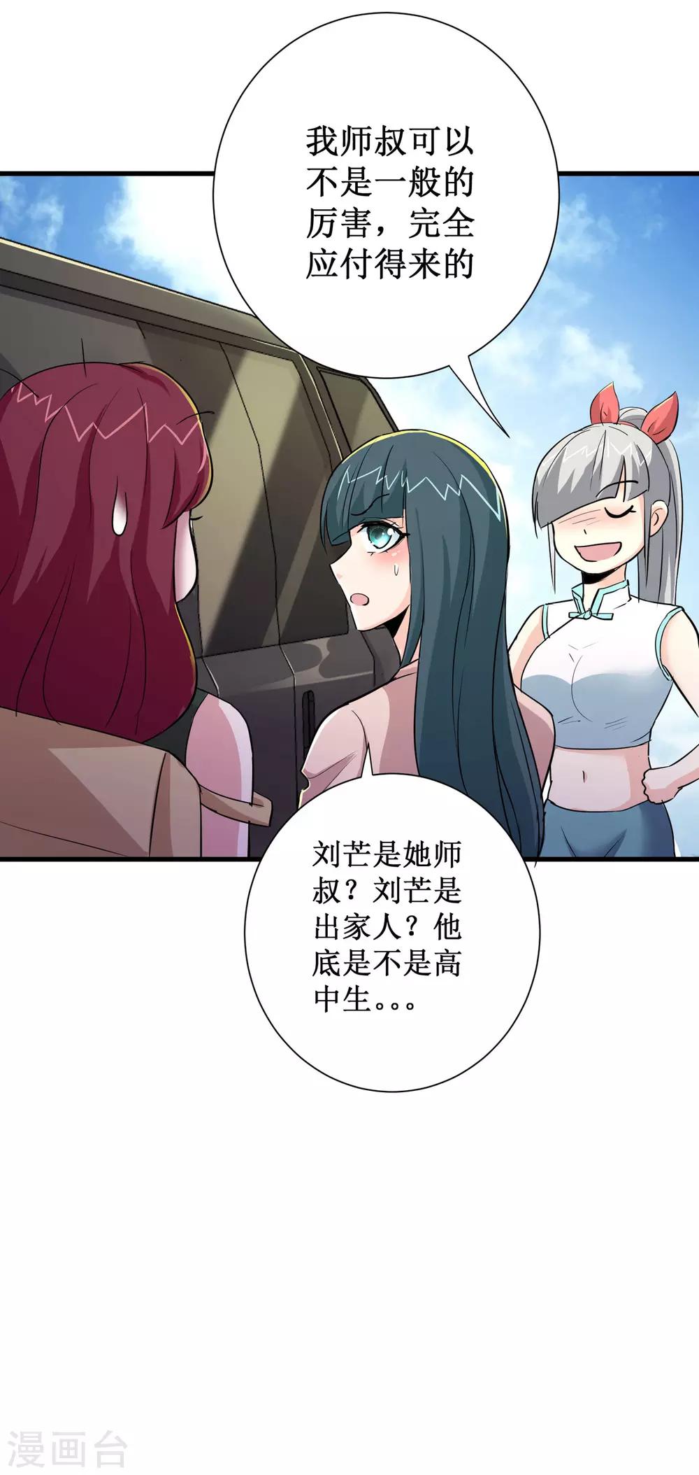 第83话-第84话