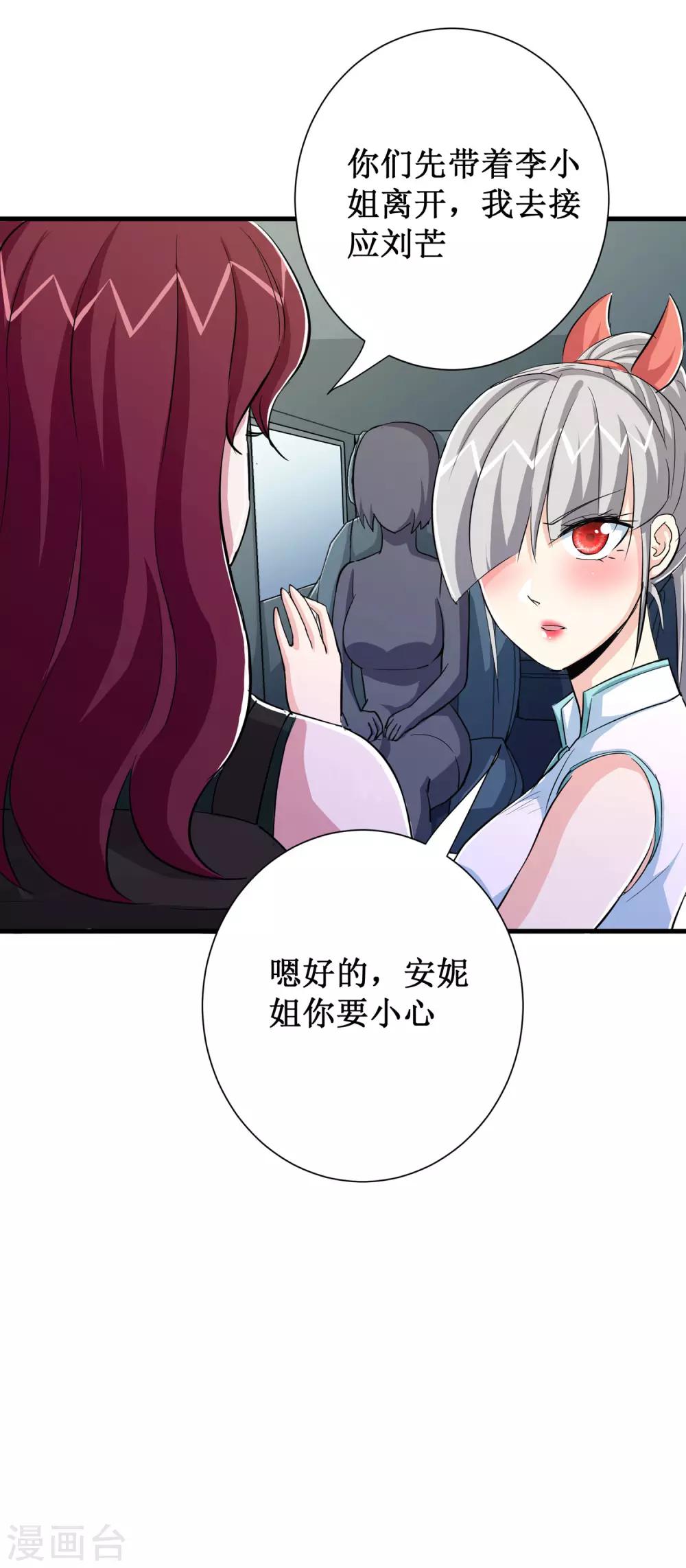 第83话-第84话