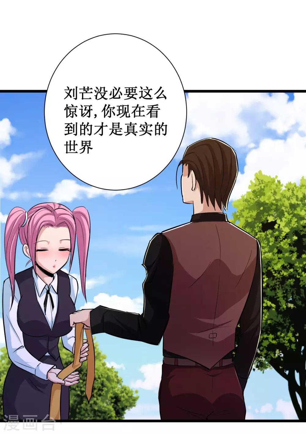 第83话-第84话