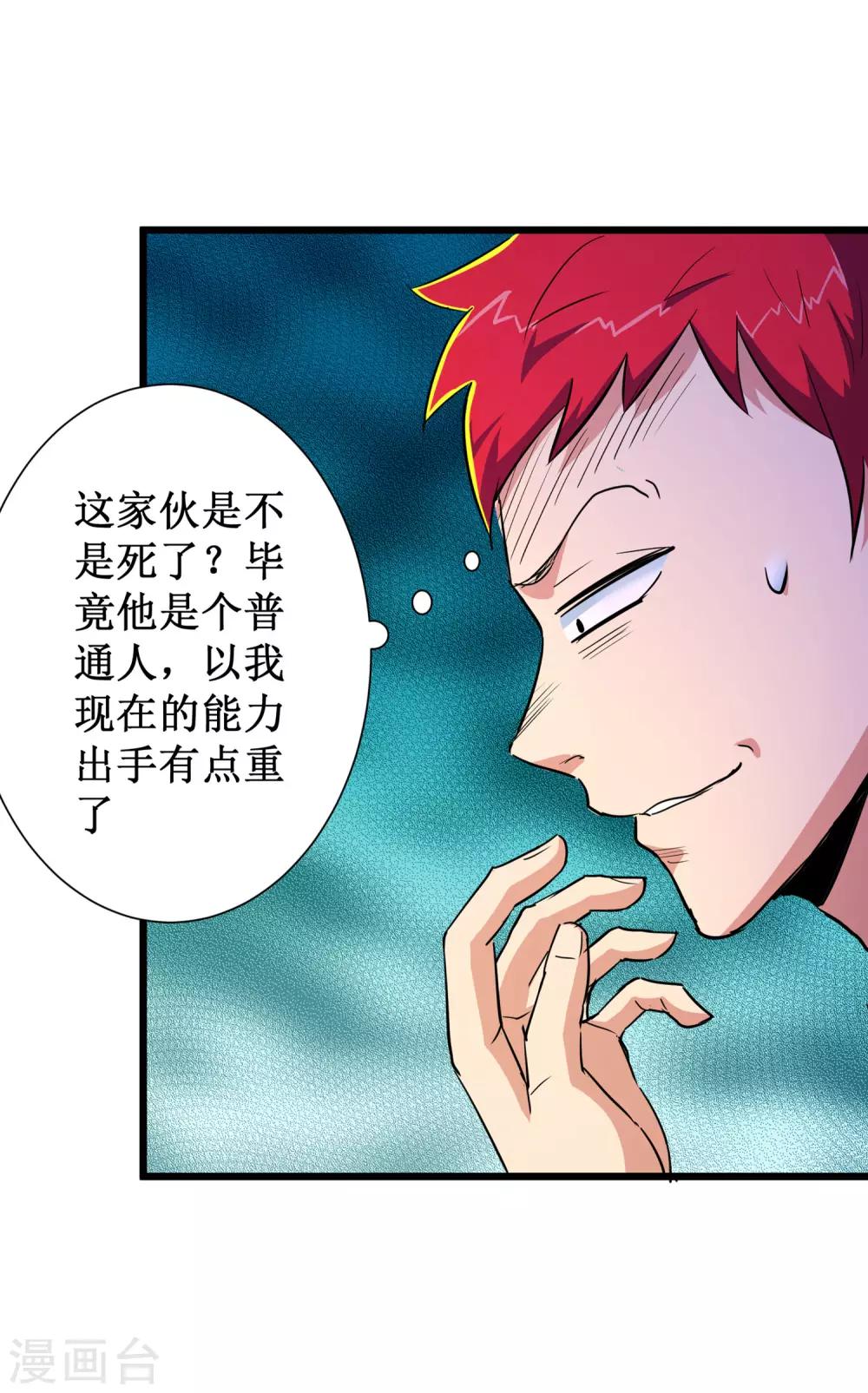第83话-第84话