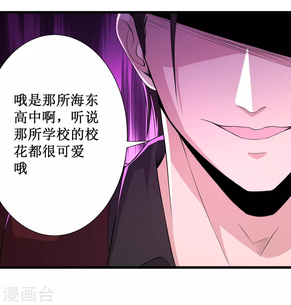 第85话-第86话