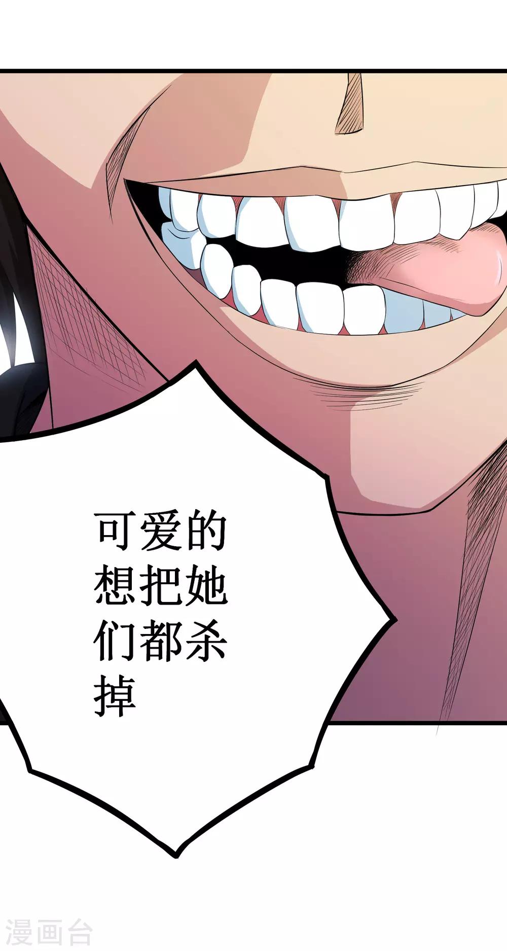 第85话-第86话