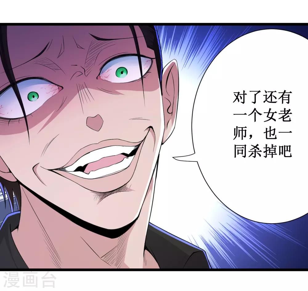 第85话-第86话