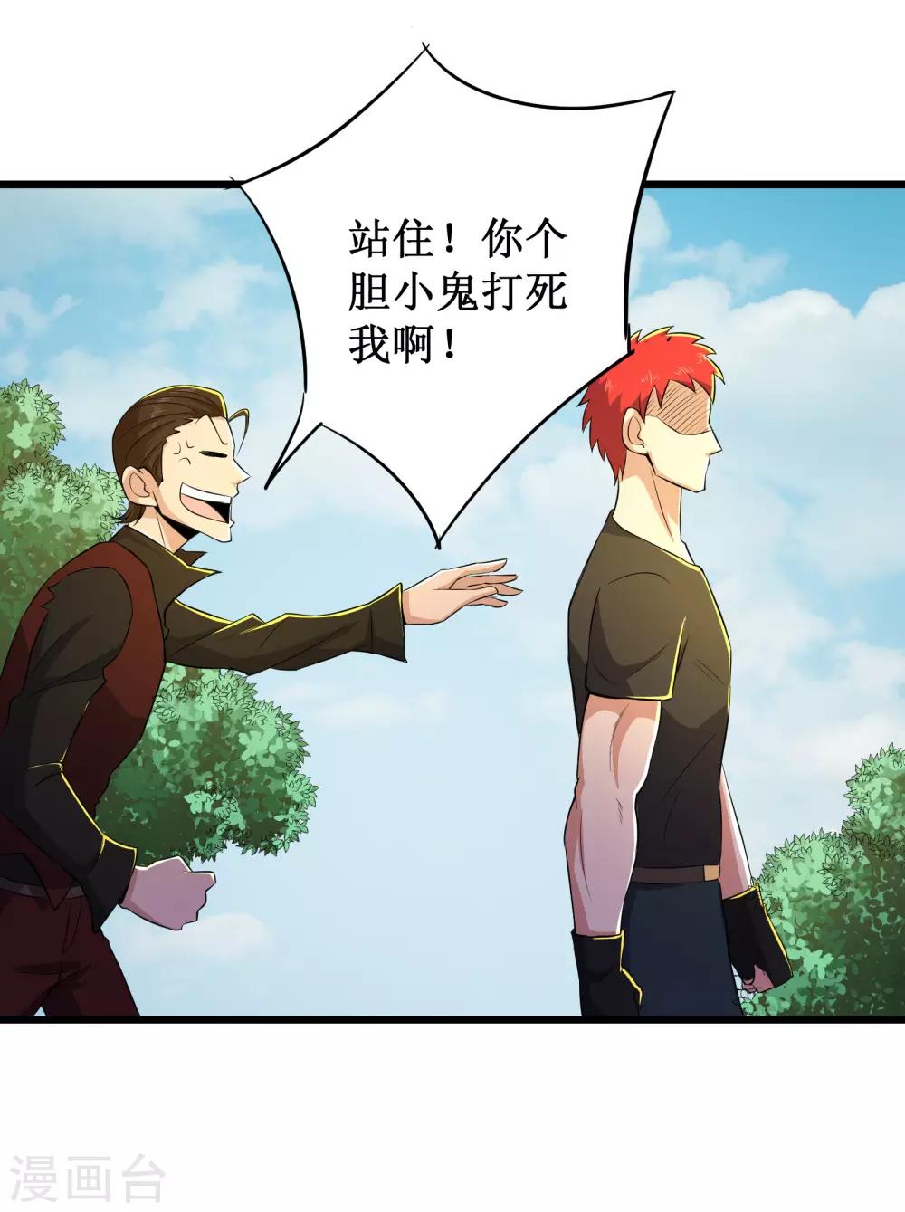 第85话-第86话