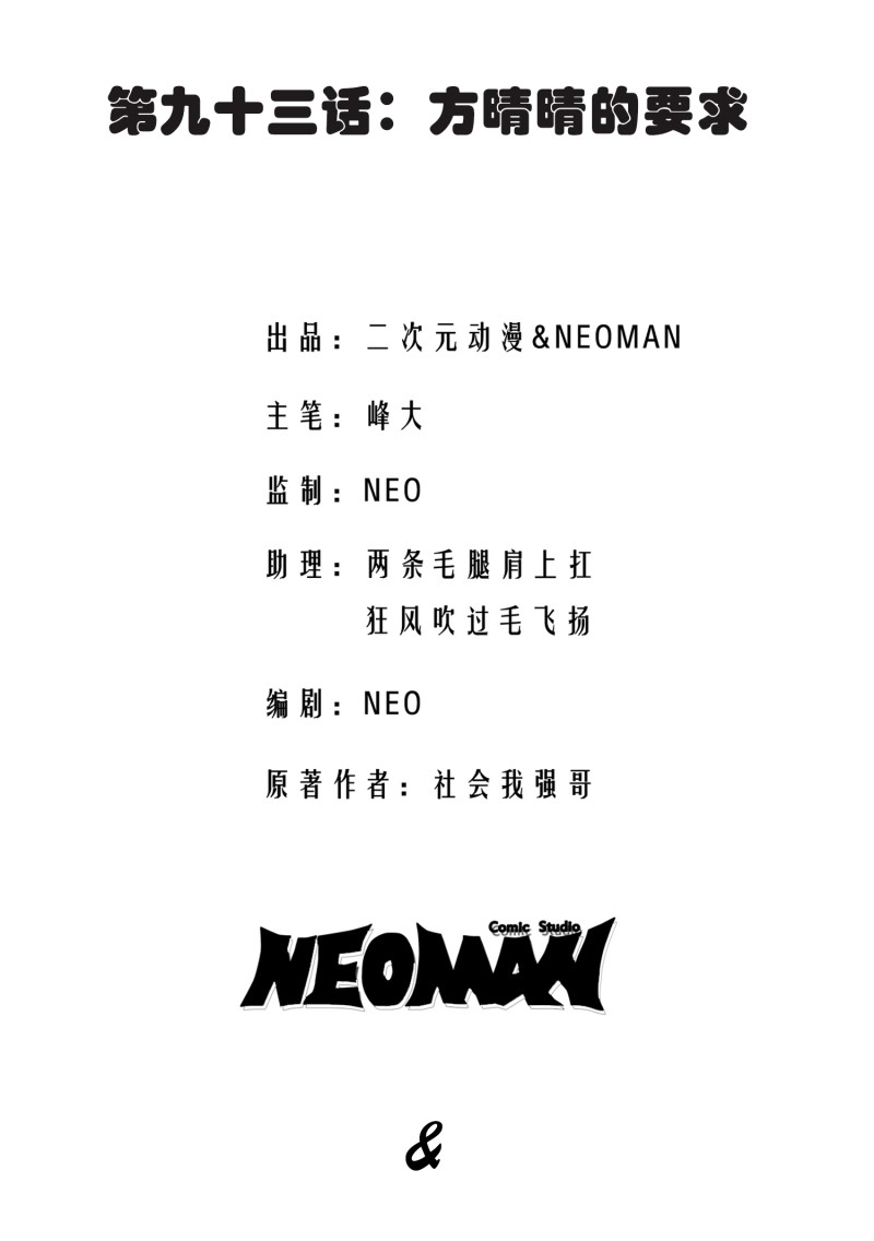 第93话-第94话