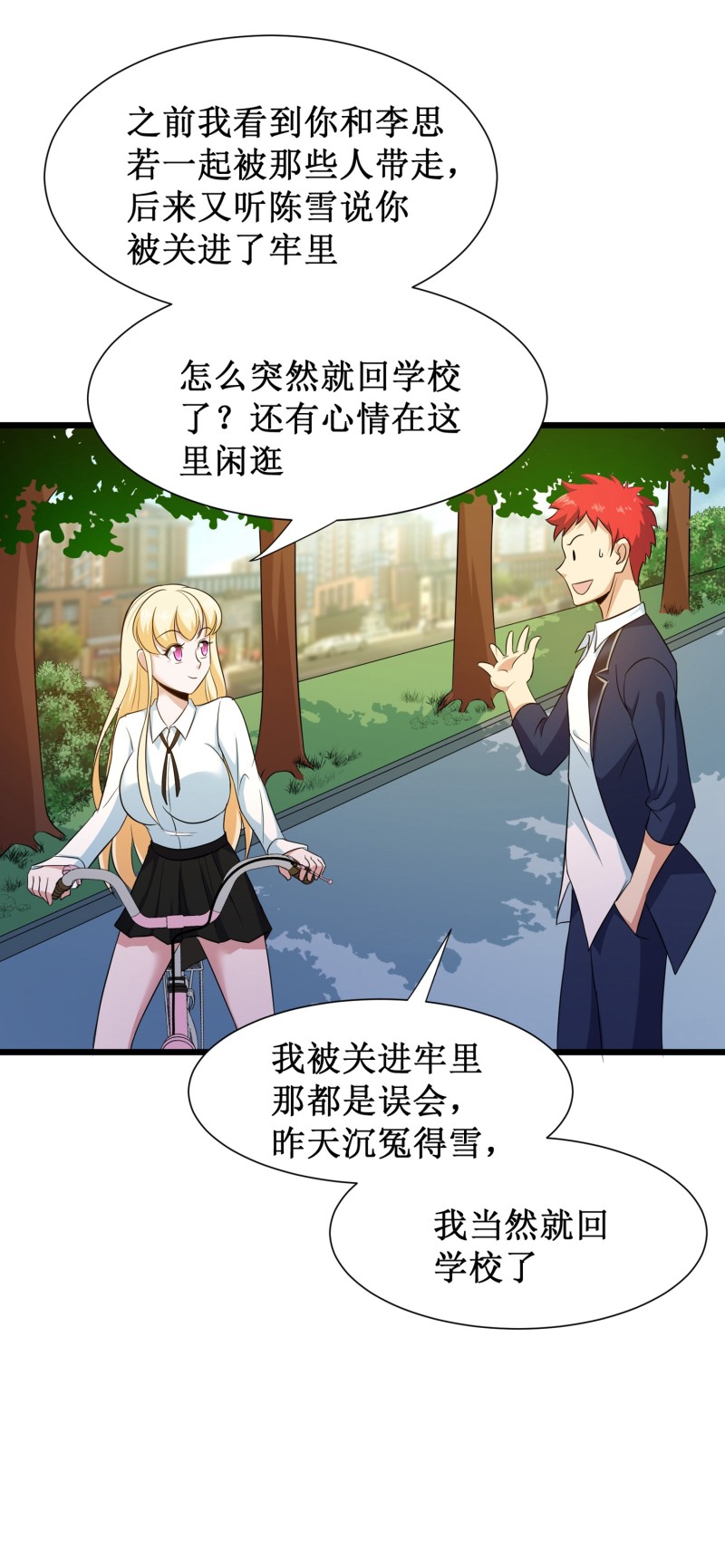 第93话-第94话
