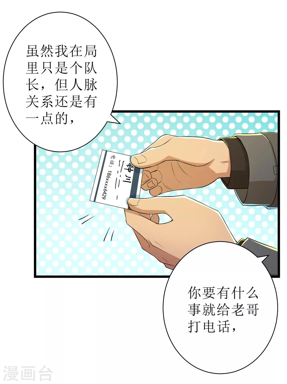 第87话-第88话