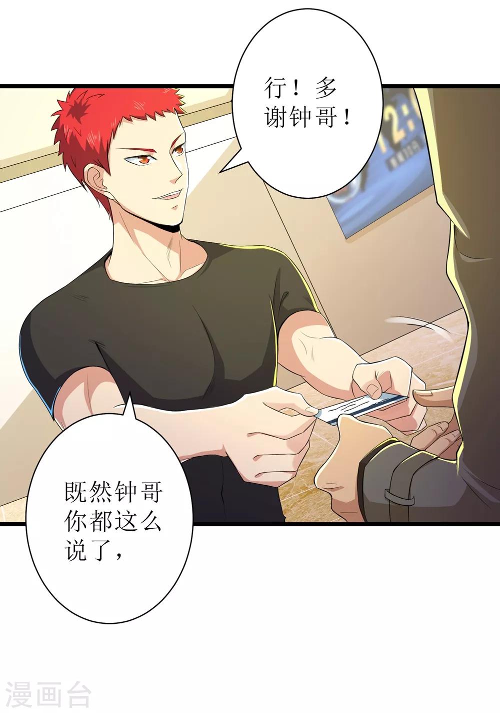 第87话-第88话