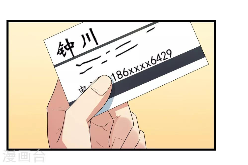 第87话-第88话