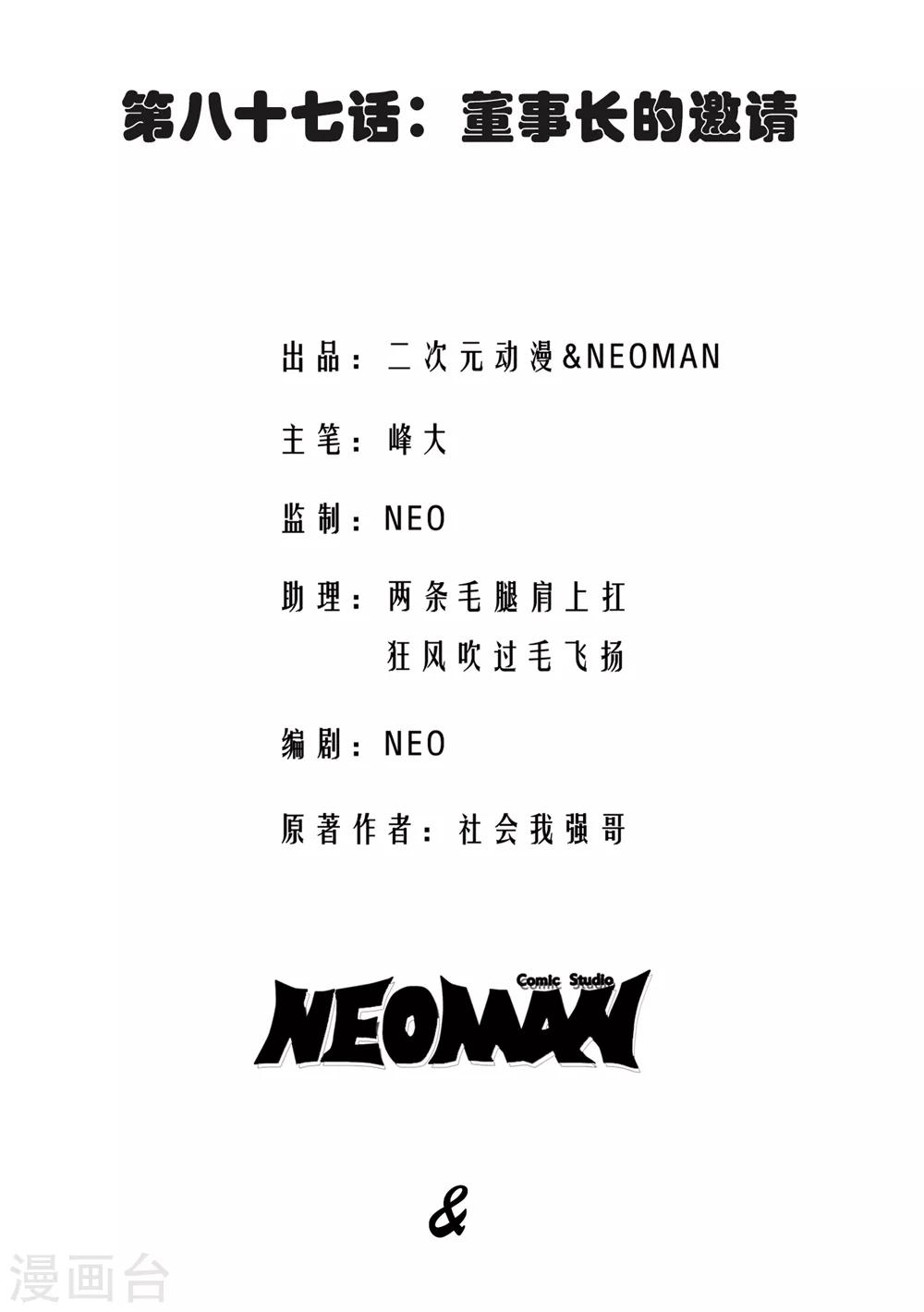 第87话-第88话