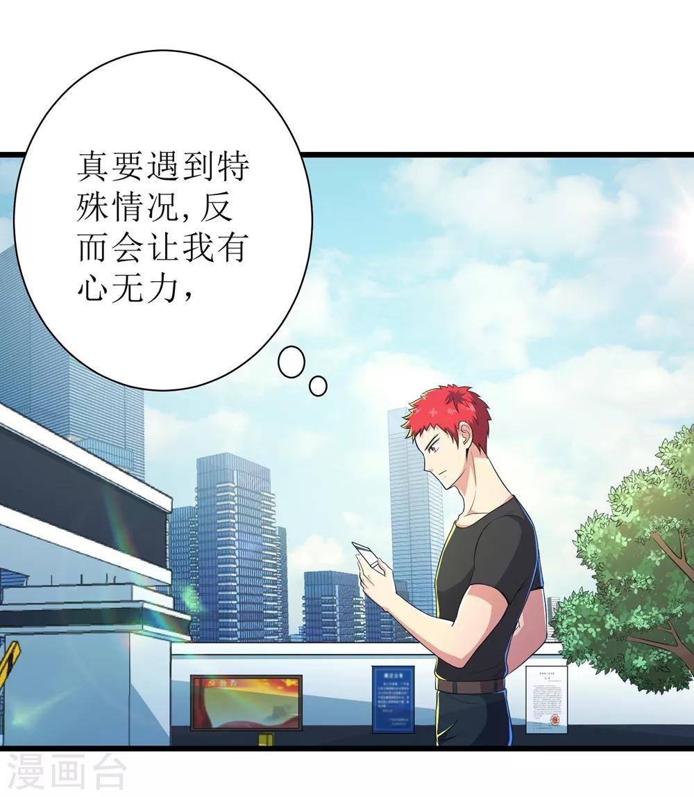 第87话-第88话