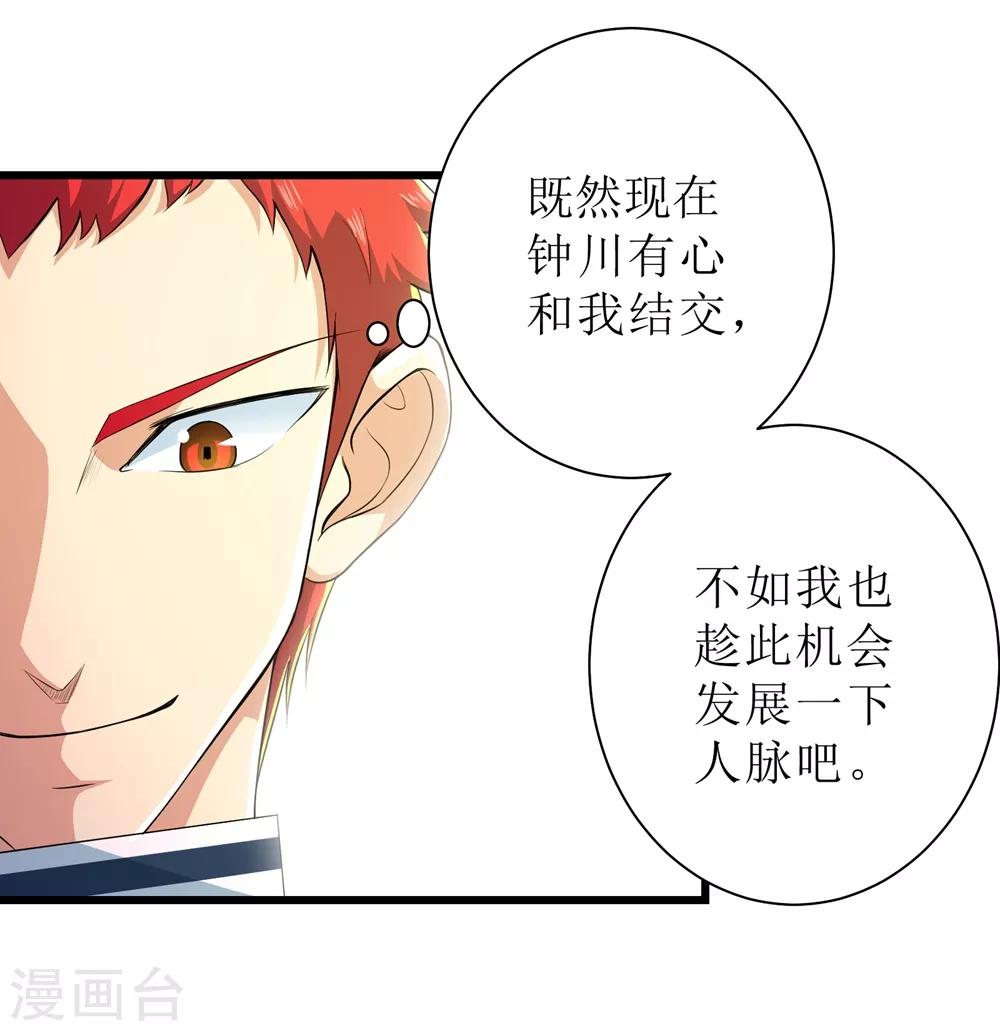 第87话-第88话