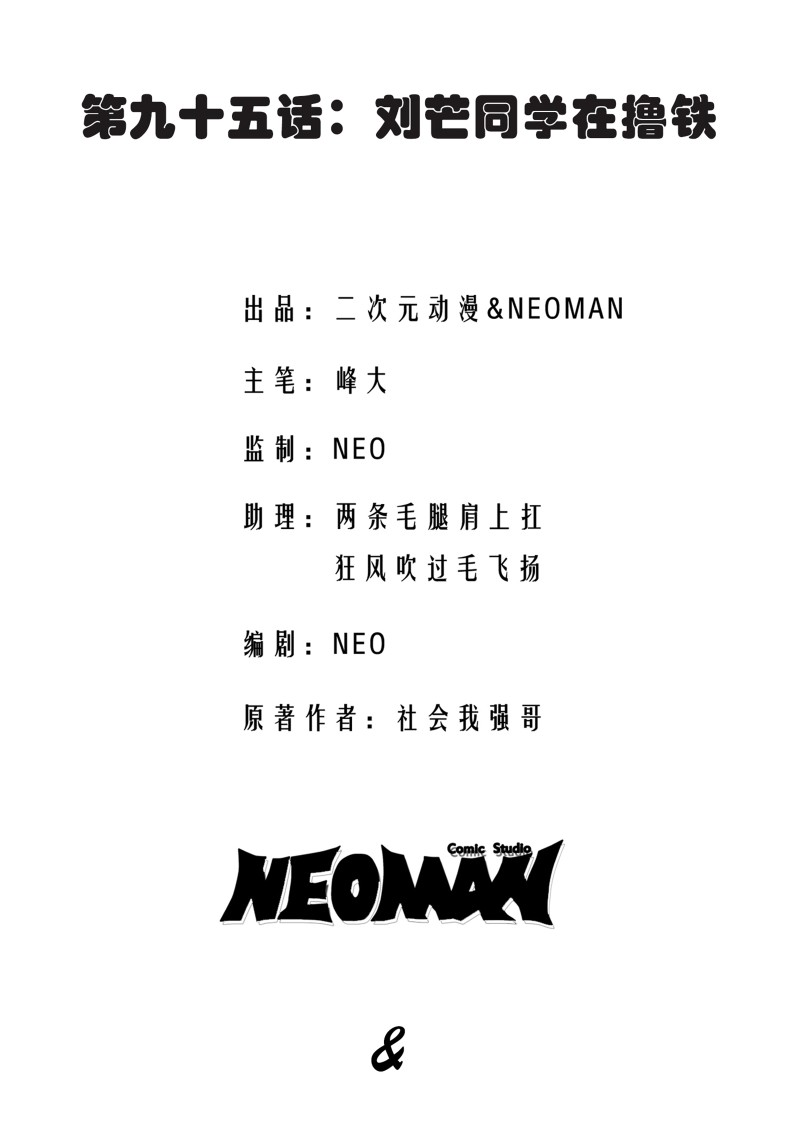 第95话-第96话
