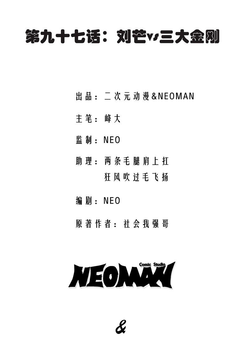第97话-第98话
