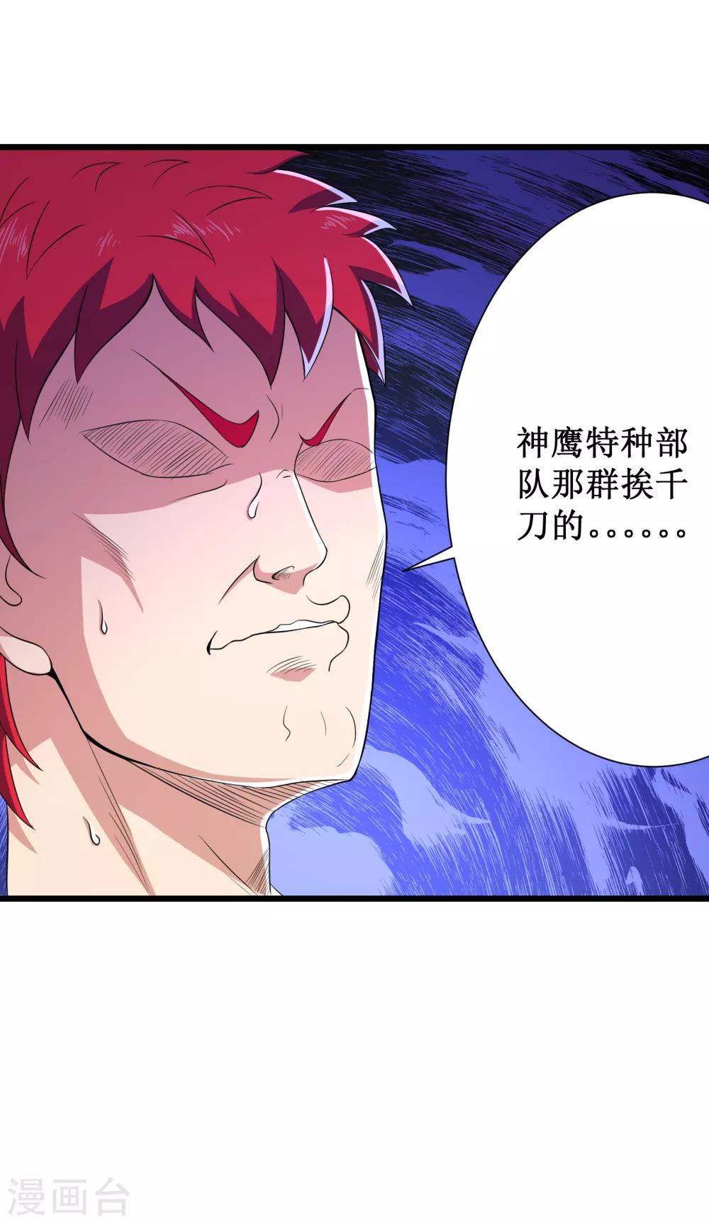 第91话-第92话