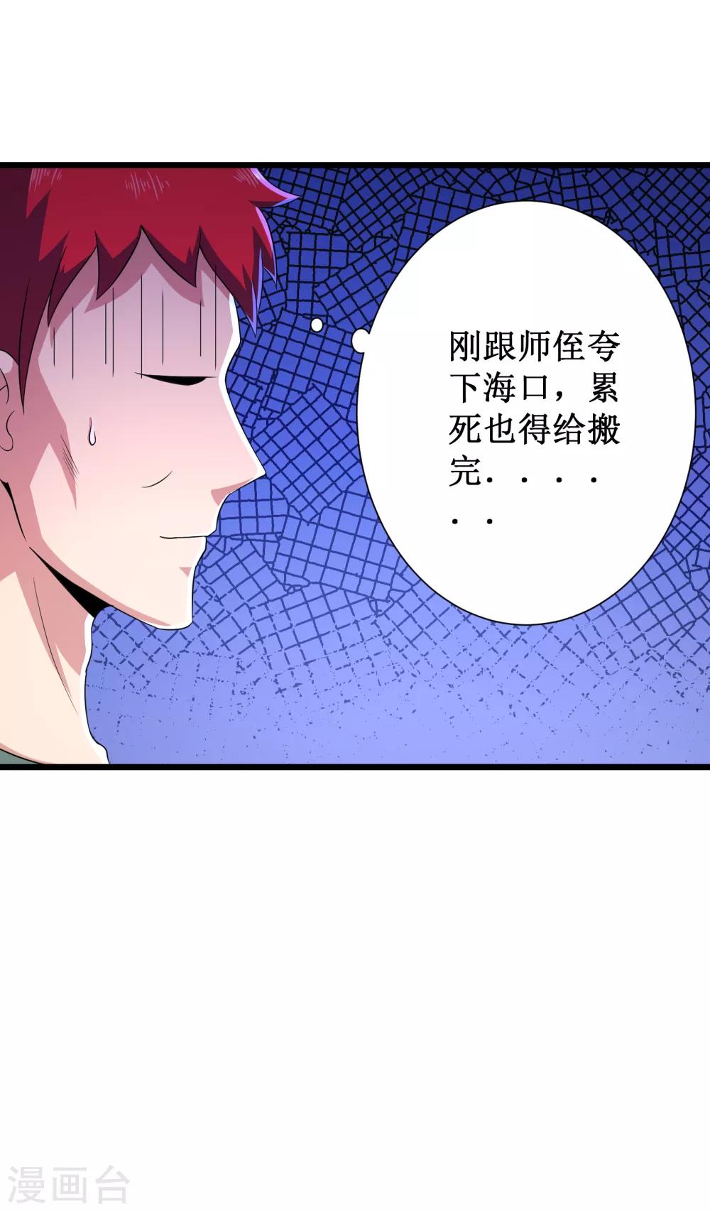 第91话-第92话