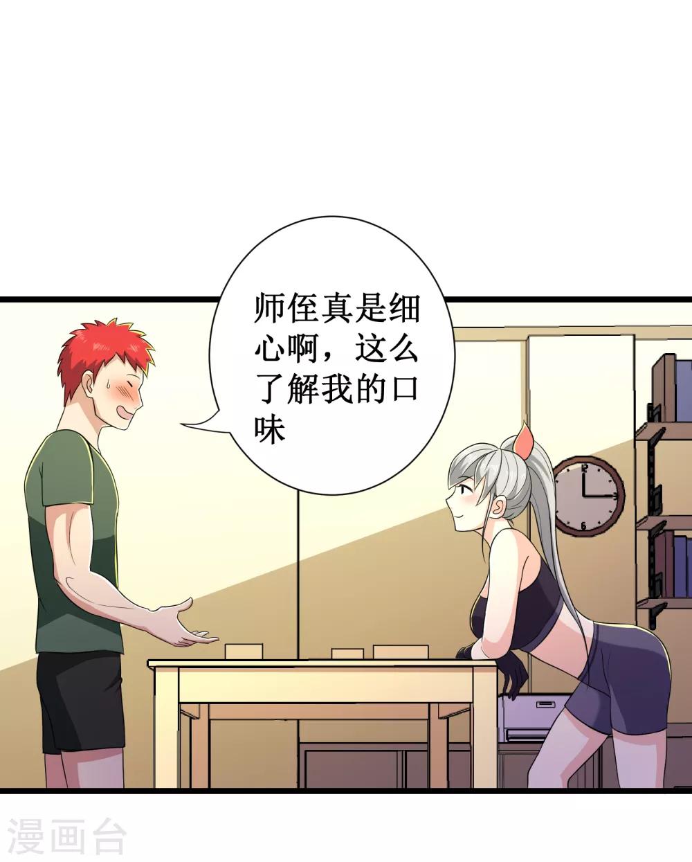 第91话-第92话